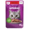 RACAO WHISKAS CARNE LTA 290G